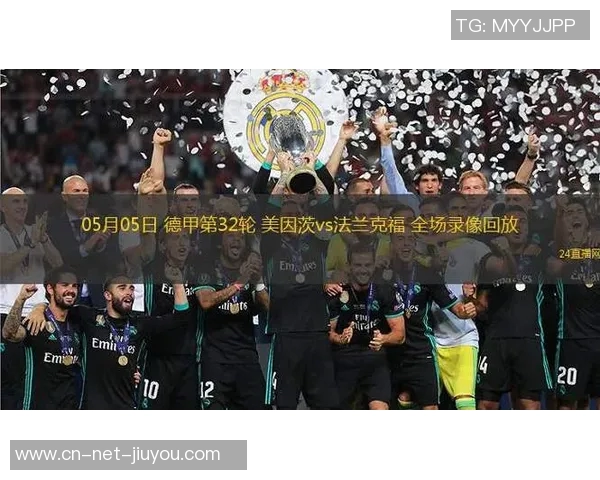 美因茨与法兰克福的对决解析及赛季前景展望